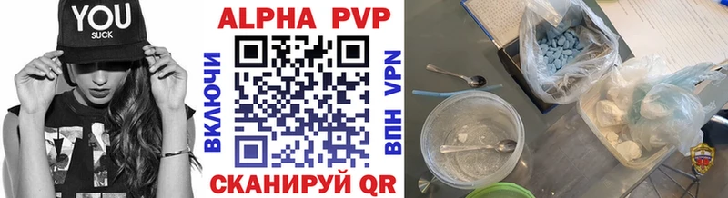 где купить   Белинский  Alfa_PVP VHQ 