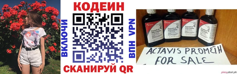 Codein напиток Lean (лин)  купить закладку  Белинский 