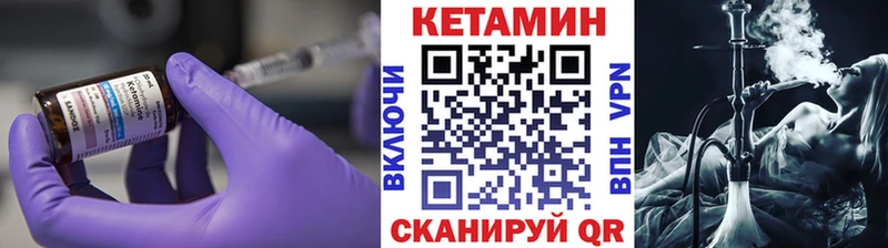 Кетамин VHQ darknet наркотические препараты Белинский как найти