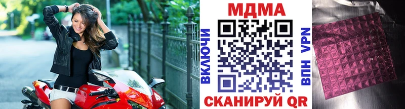MDMA молли  Белинский 