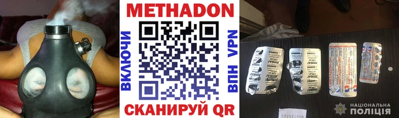 Метадон кристалл  Белинский 