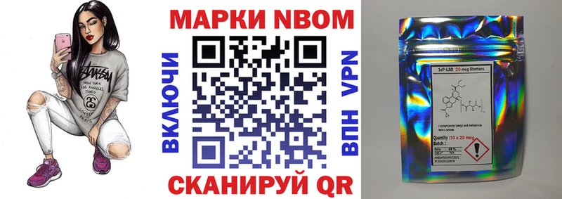 Марки N-bome 1,5мг  Белинский 
